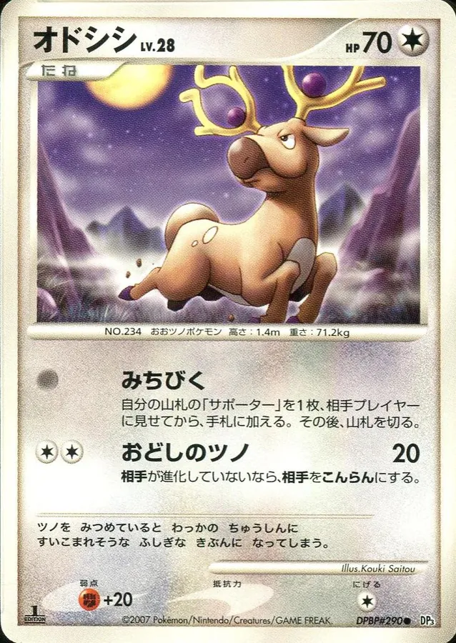 Japanese Shining Darkness Stantler Pokémon card